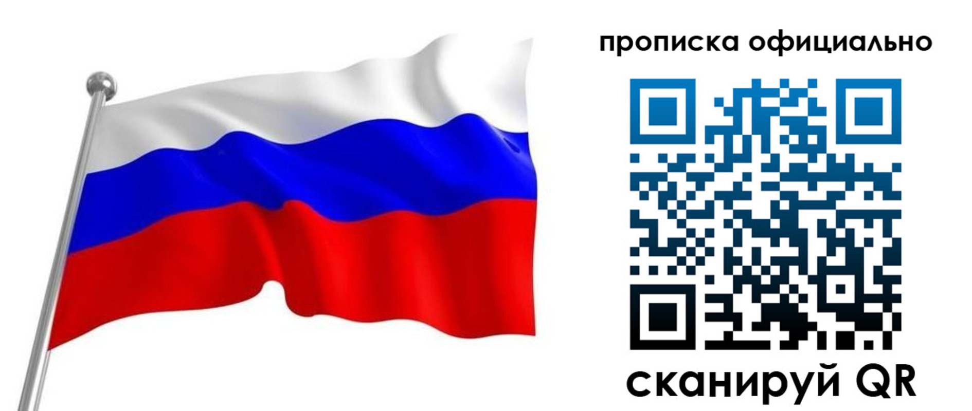 прописка от собственника в Курчатове