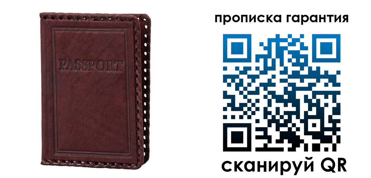 временная регистрация в квартире в Курчатове