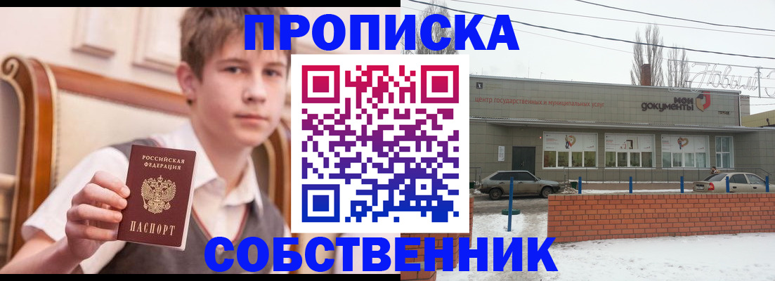 временная регистрация гарантия в Курчатове