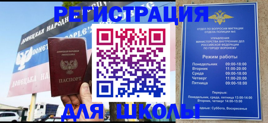 временная регистрация недорого в Курчатове