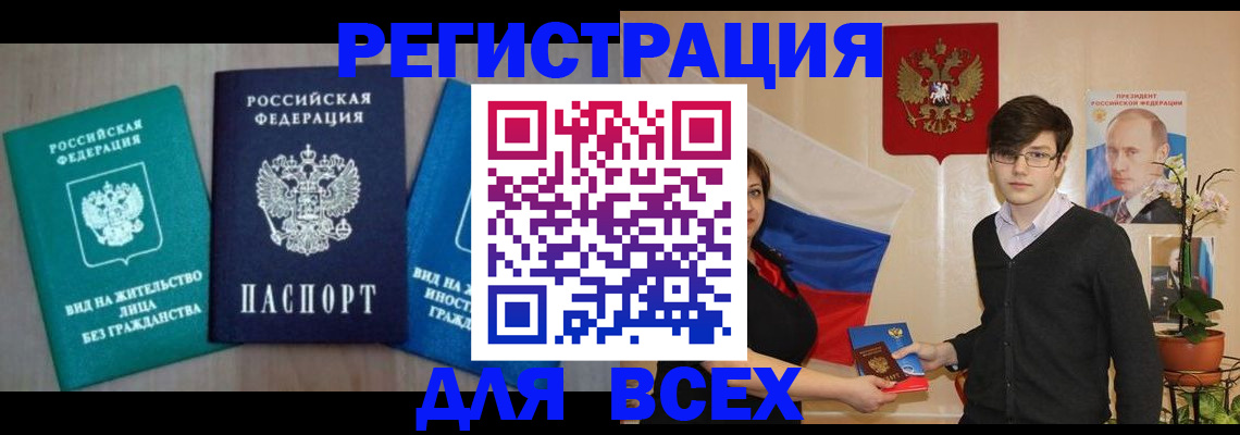 временная регистрация госуслуги в Курчатове