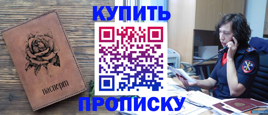 найти адрес прописки в Курчатове